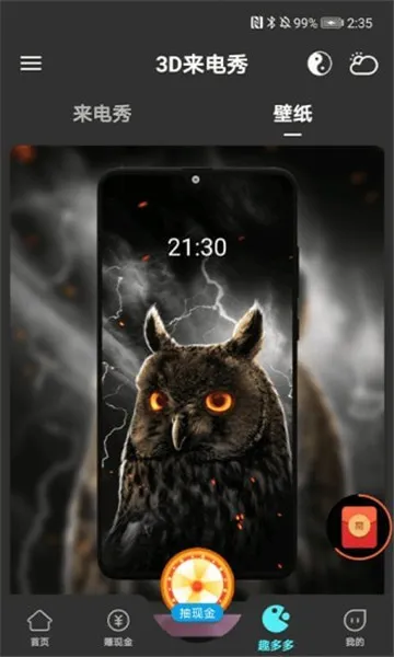 3D������v1.0.0 ��׿���ͼ