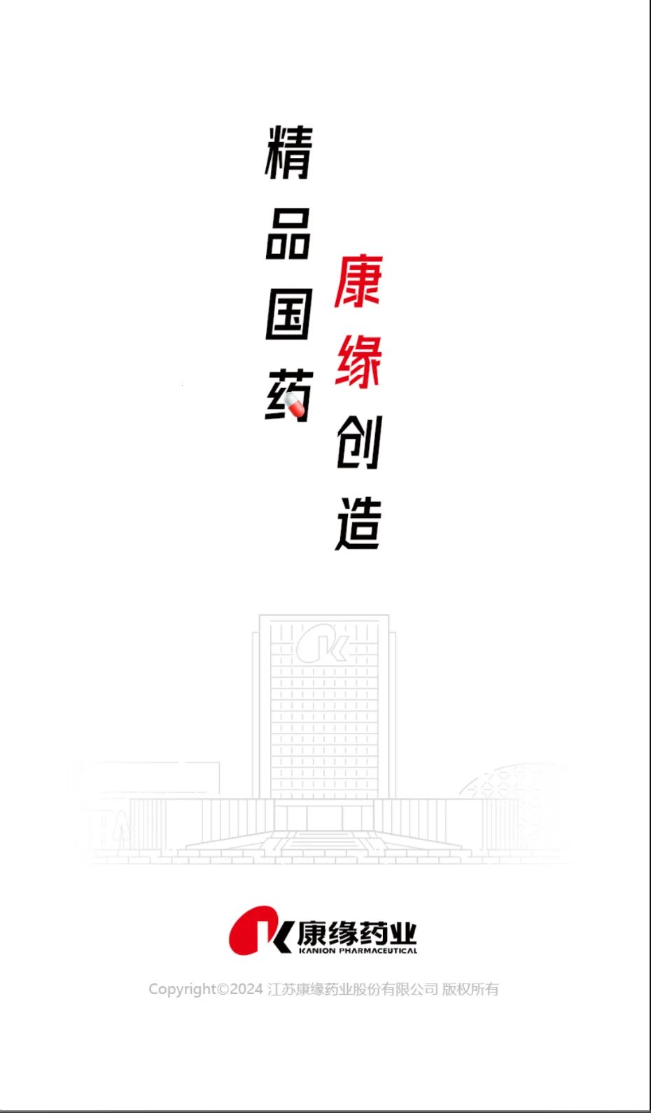 康缘之家2026官方最新版本 康缘之家2026官方最新版本