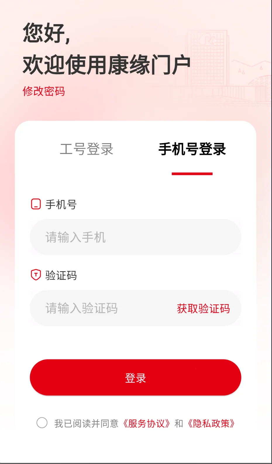 ��Ե֮��2026�ٷ����°汾v1.0.27 �ֻ����ͼ