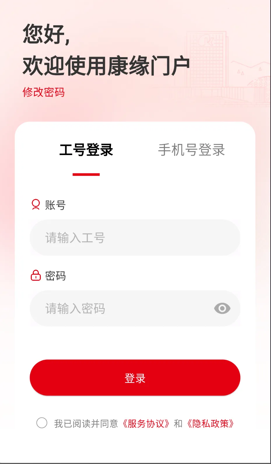 ��Ե֮��2026�ٷ����°汾v1.0.27 �ֻ����ͼ