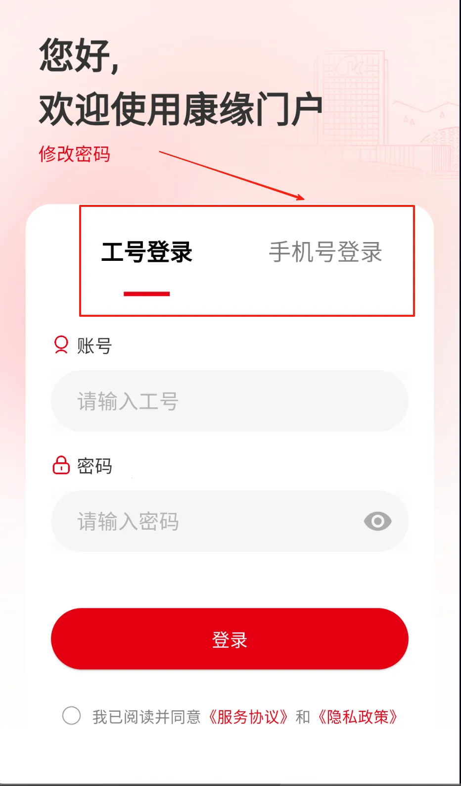 康缘之家2026官方最新版本 康缘之家2026官方最新版本