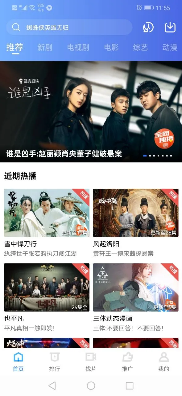 ׷����ƵͶ��V2.6.1 �ٷ������ͼ