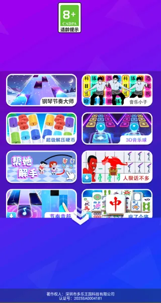 ���ٰ׿��ʦ2026���ذ�װv1.0.1 ��Ѱ��ͼ