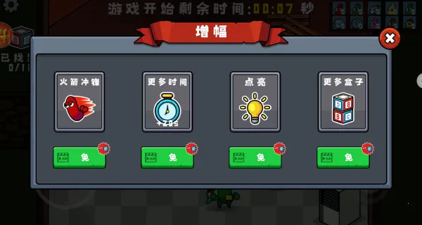 ���������ż��v1.0.1 ��׿���ͼ