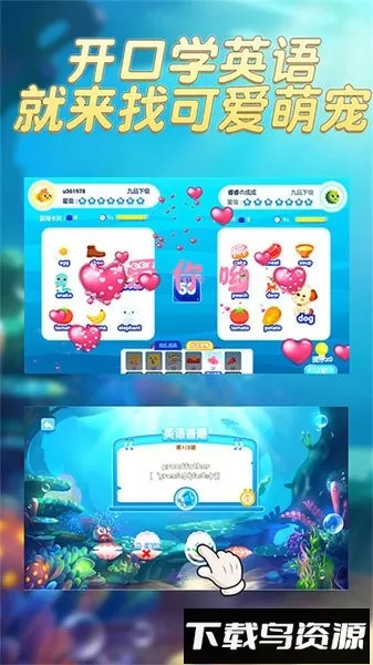 ȤζӢ���ȳ���2026���ذ�װv1.1.16 �ֻ����ͼ