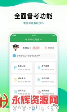 ҩѧҩʦְ�ƿ��Ա���v4.26 ��Ѱ��ͼ