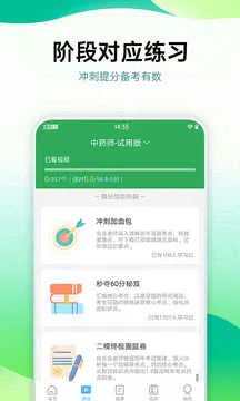 ҩѧҩʦְ�ƿ��Ա���v4.26 ��Ѱ��ͼ