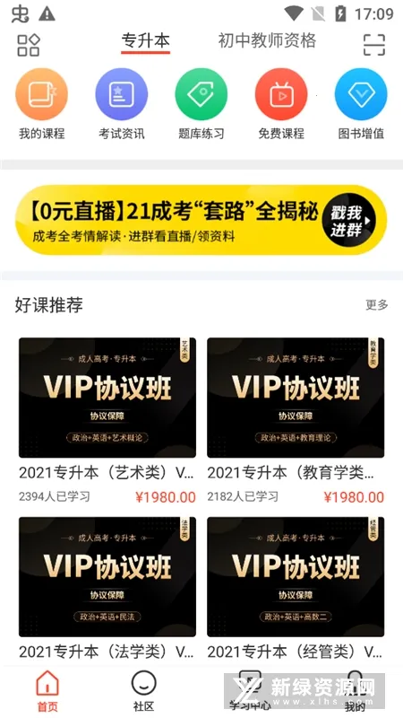 考拉网校 考拉网校