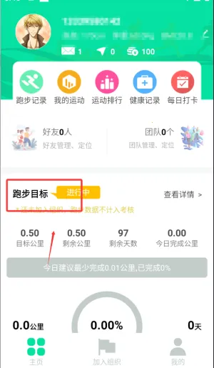 位动酷跑 位动酷跑