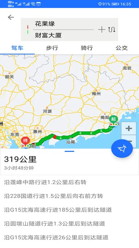 �������ǵ�ͼ��׿���ֻ���v33.3.6 �ٷ������ͼ