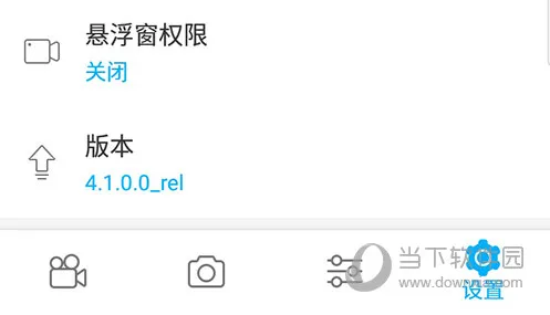 超级截图录屏大师 超级截图录屏大师