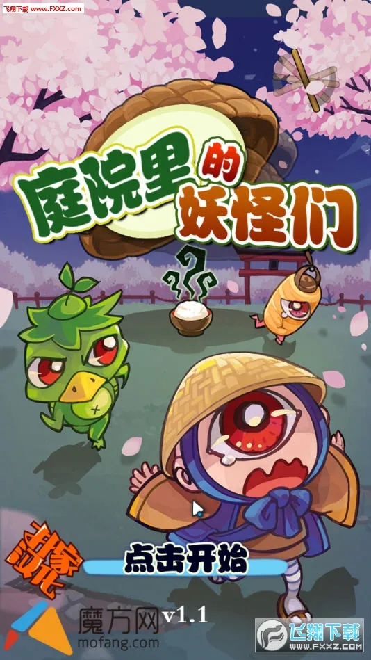 ͥԺ���������v1.4.5 �ٷ������ͼ