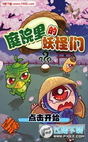 ͥԺ���������v1.4.5 �ٷ������ͼ