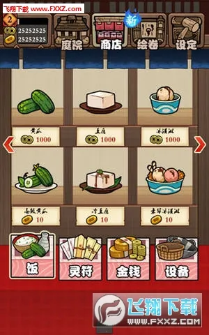 ͥԺ���������v1.4.5 �ٷ������ͼ