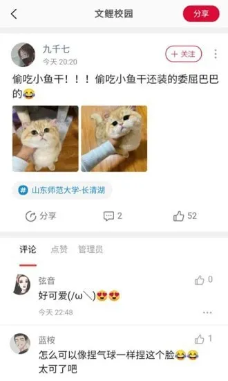 ����У԰2026�ٷ����°汾v1.0.1 ��Ѱ��ͼ