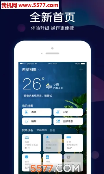 СBiu�ǼҰ�׿���ֻ���v6.4.7 ��Ѱ��ͼ