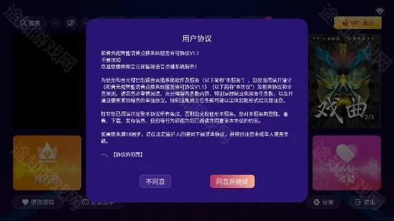 智享k歌 智享k歌