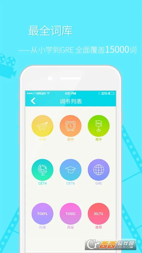 单词神灯 单词神灯