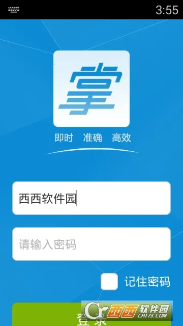 ����ͨvGLJ_SR_Android_V2.2.3.58 ��׿���ͼ