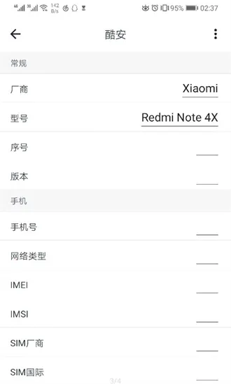 ����X2026���°汾v2.3.7 ��׿���ͼ