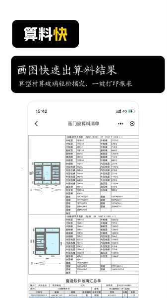 画门窗2026最新版本 画门窗2026最新版本