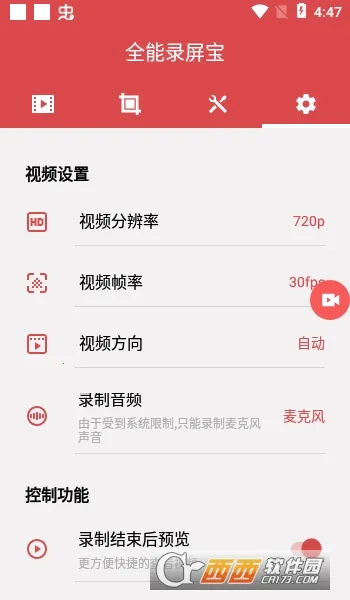 ȫ��¼����2026���ذ�װv4.0.2.6 �ֻ����ͼ