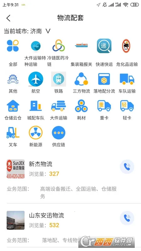 ���뷢v1.1.6 �ٷ������ͼ