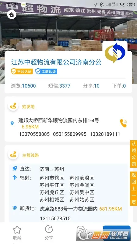 ���뷢v1.1.6 �ٷ������ͼ