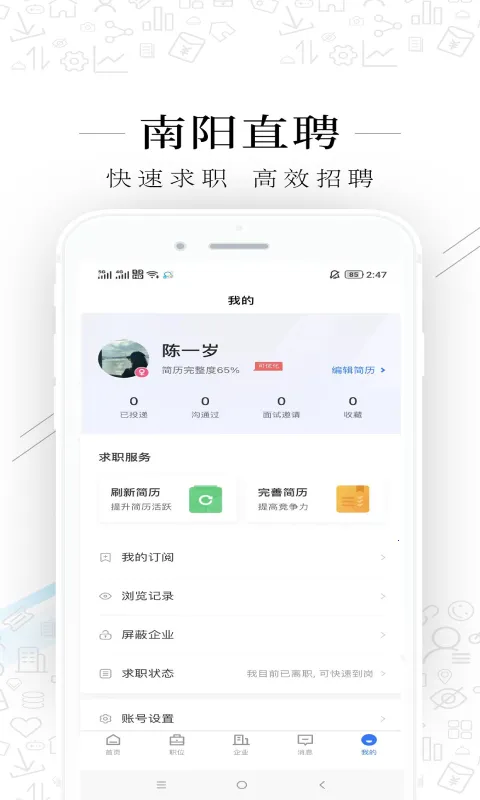南阳直聘 南阳直聘