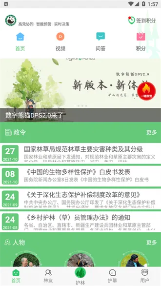 ��è����Աv3.1.0 �ֻ����ͼ