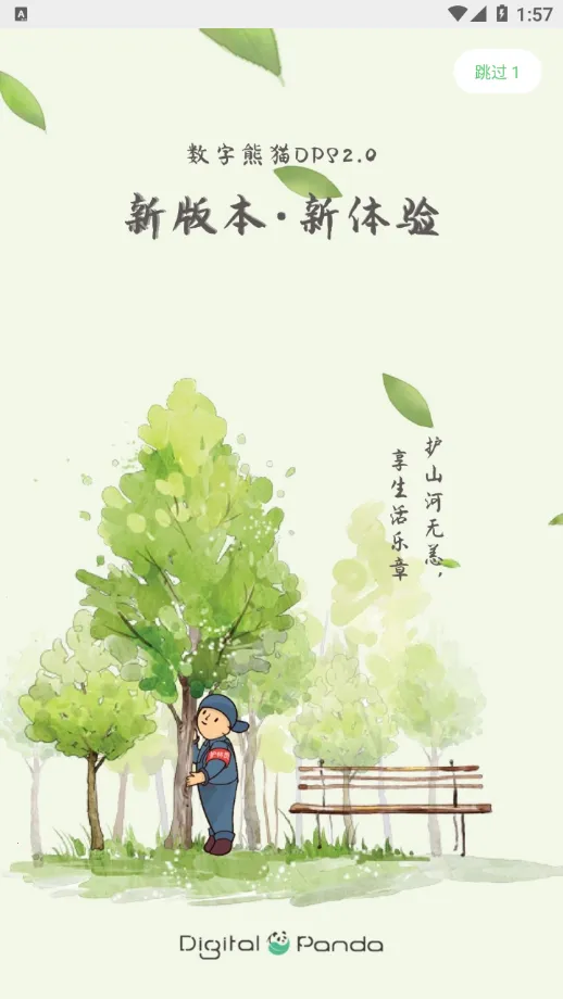 ��è����Աv3.1.0 �ֻ����ͼ