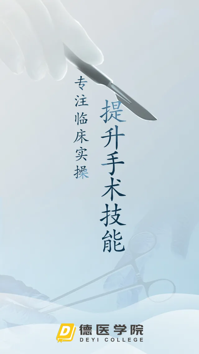 ��ҽѧԺv3.2 �ٷ������ͼ