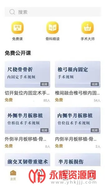 德医学院 德医学院