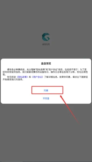 金店无忧 金店无忧