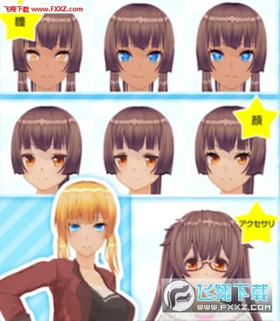 角色定制大师 角色定制大师