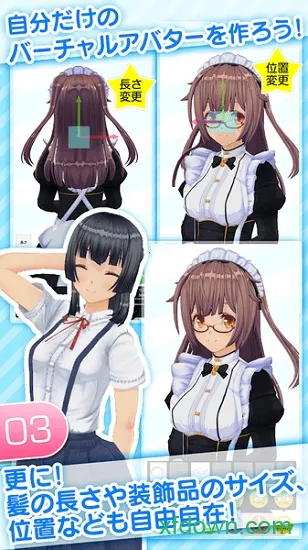 角色定制大师 角色定制大师