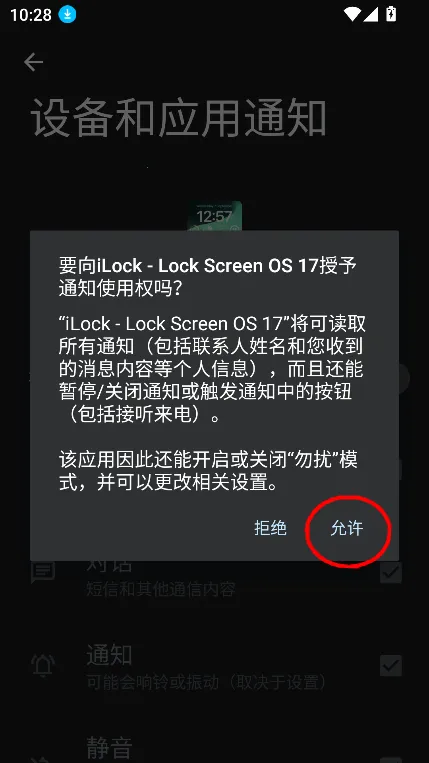 iLock�����ֻ���