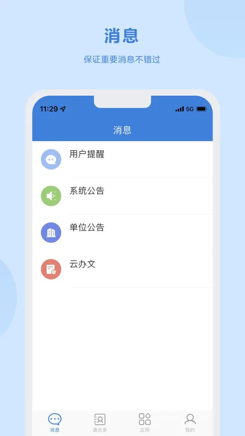 տ��OA2026���°汾v1.1.11 �ֻ����ͼ