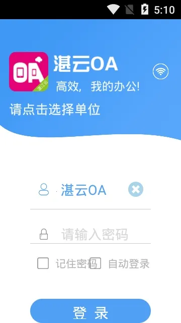 տ��OA2026���°汾v1.1.11 �ֻ����ͼ