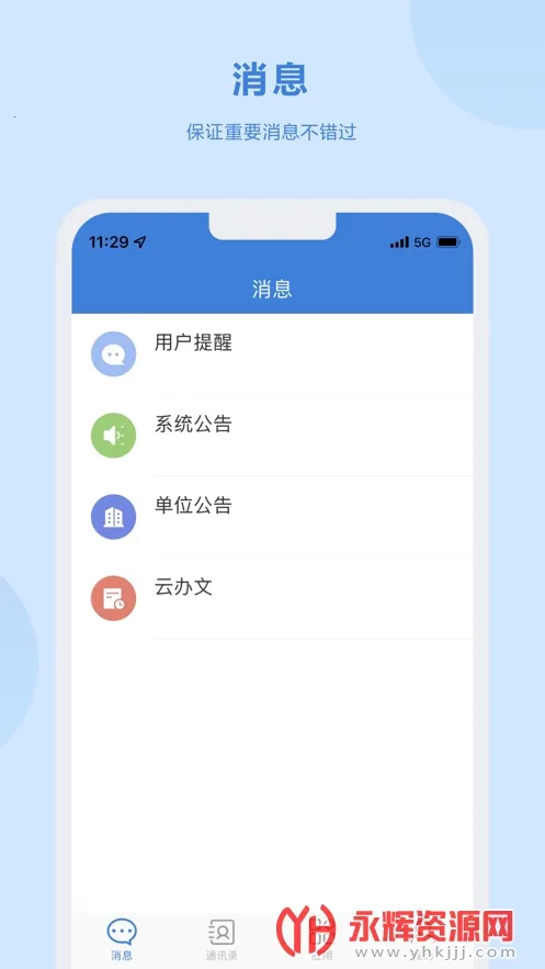 湛云OA2026最新版本 湛云OA2026最新版本