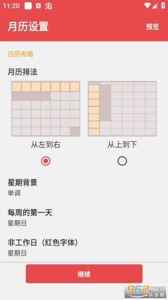 �������2026�ٷ�����v5.2.9 �ٷ������ͼ