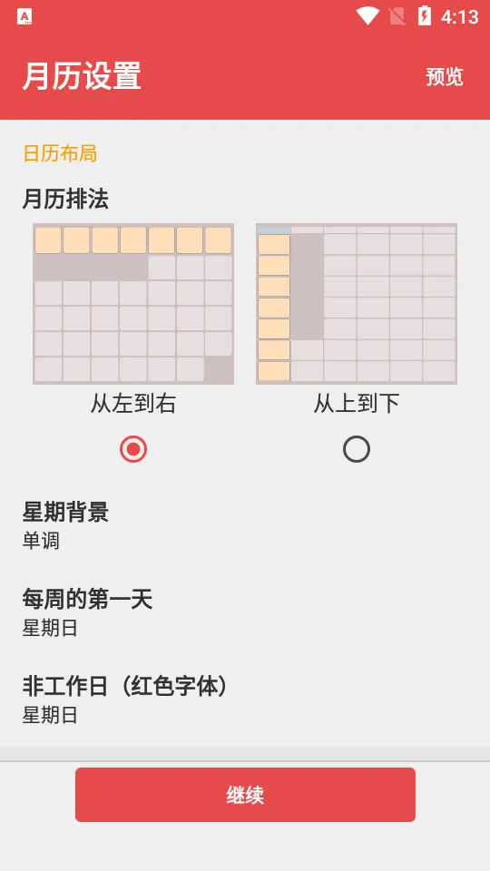 �������2026�ٷ�����v5.2.9 �ٷ������ͼ