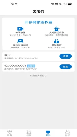 HiseeXv3.0.3 �ֻ����ͼ