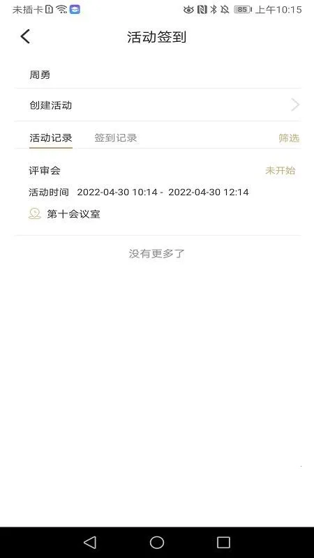 ����2026���ذ�װv3.3.04 ��׿���ͼ