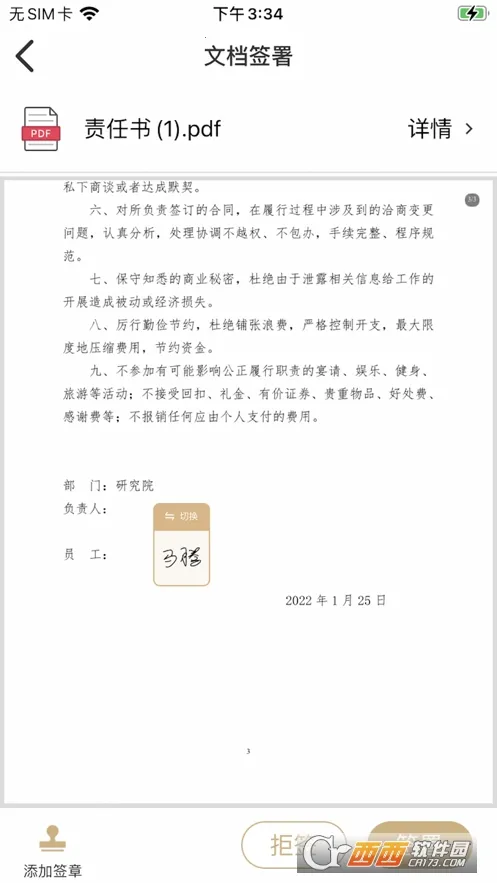 ����2026���ذ�װv3.3.04 ��׿���ͼ