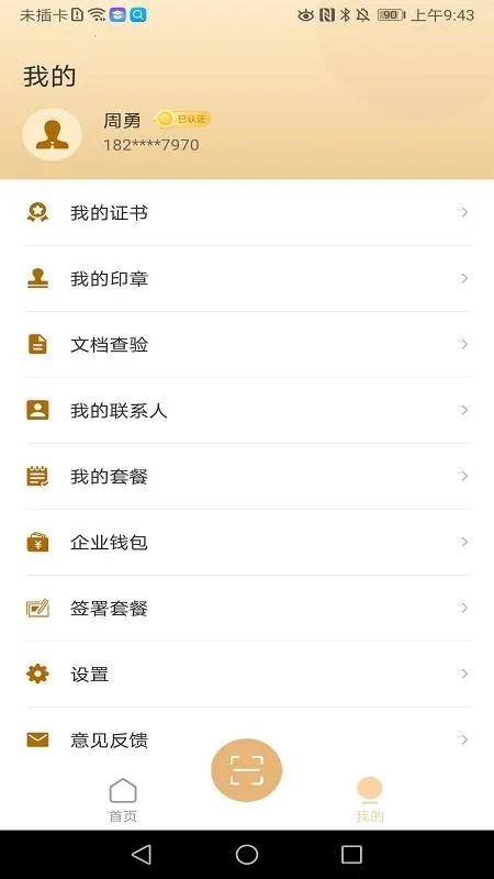 ����2026���ذ�װv3.3.04 ��׿���ͼ