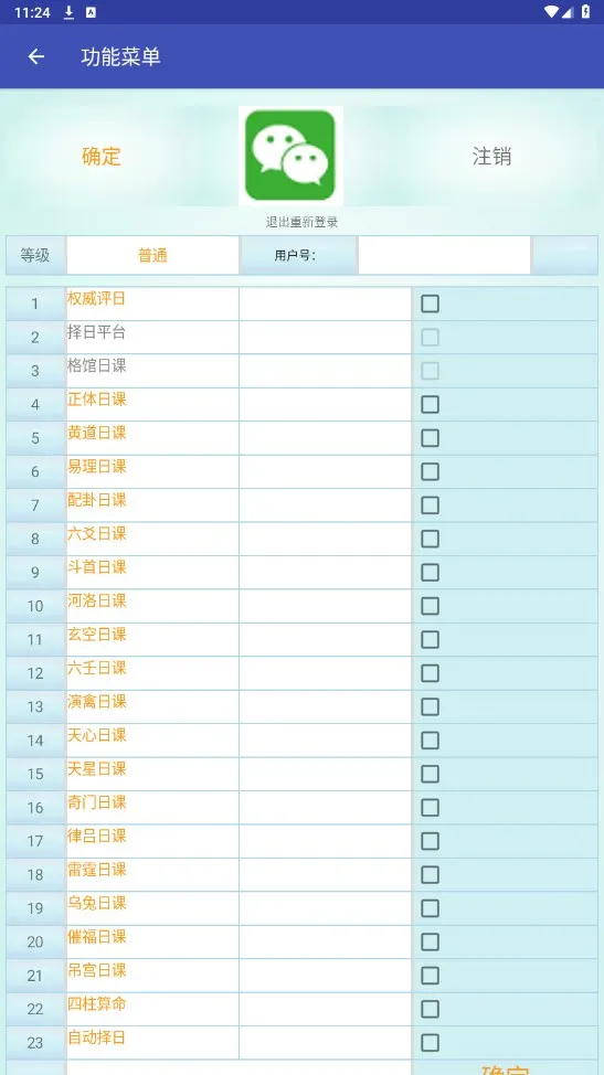 ��������2026���ذ�װv6.2 ��׿���ͼ