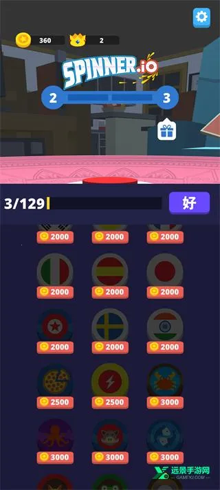 陀螺大作战最新手机版 陀螺大作战最新手机版