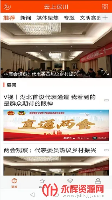 ���Ϻ���2026���ذ�װv1.1.9 �ٷ������ͼ