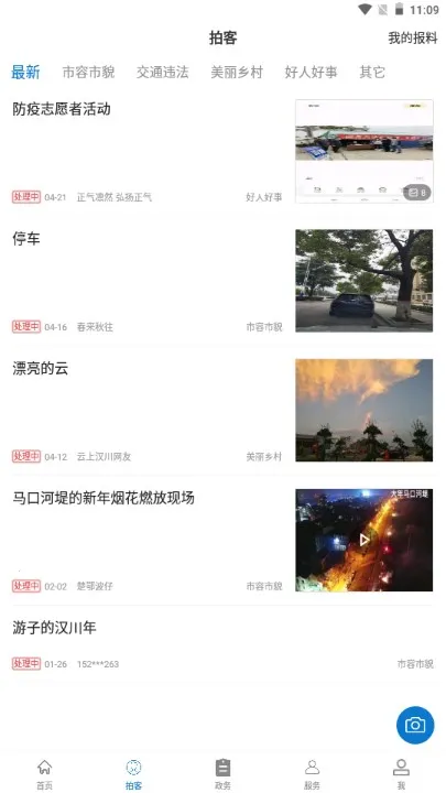 ���Ϻ���2026���ذ�װv1.1.9 �ٷ������ͼ